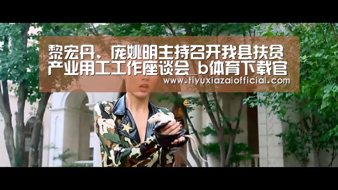 b体育下载官网
