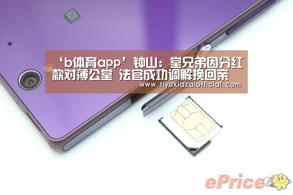 b体育下载官网