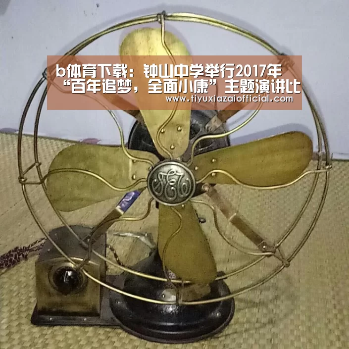b体育下载app