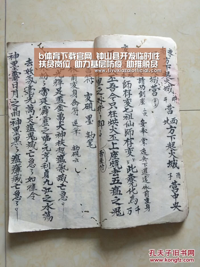 b体育下载官网_钟山县开发临时性扶贫岗位 助力基层防疫 助推脱贫攻坚(图1) b体育下载