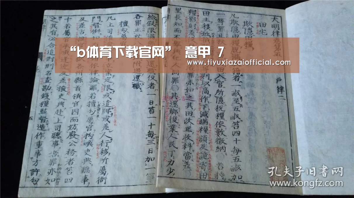 “b体育下载官网”
意甲 7(图2) b体育下载